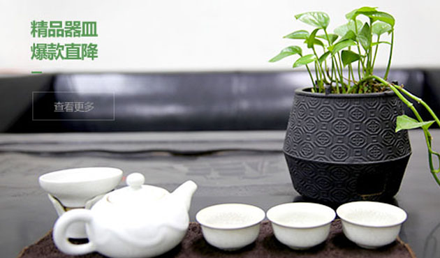 精品器皿